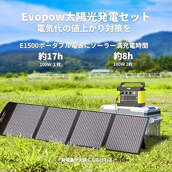 Amazon.co.jp: Evopow ポータブル電源 ソーラーパネルセット